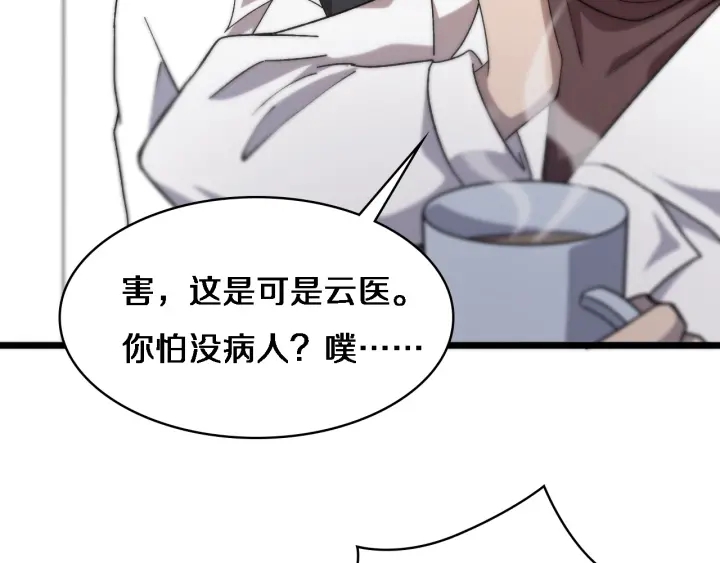 第65话 周医生的建议81