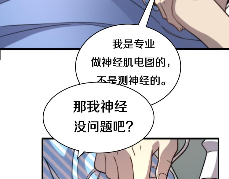 第50话 敌情17
