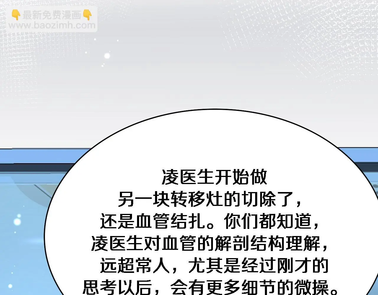 第259话 参天大树17