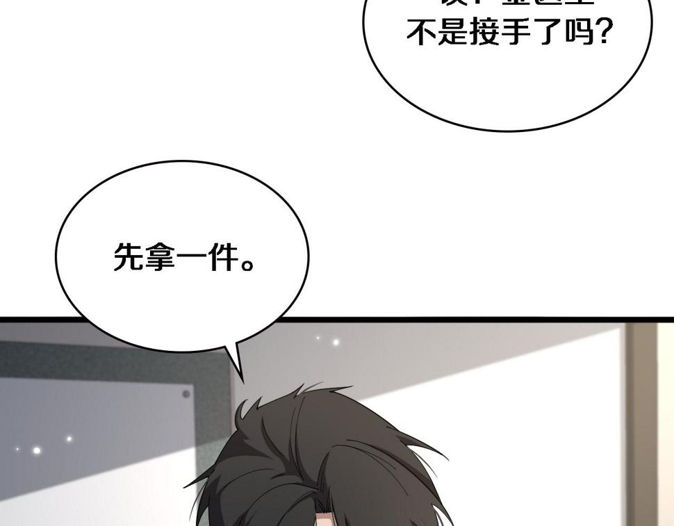 第205话 不愧是专家41