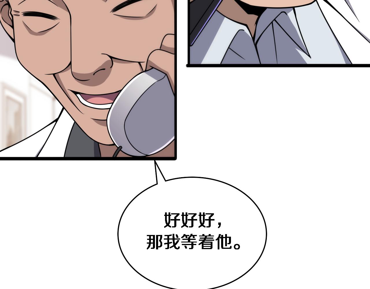 第104话 普通宝箱的特殊爆率74