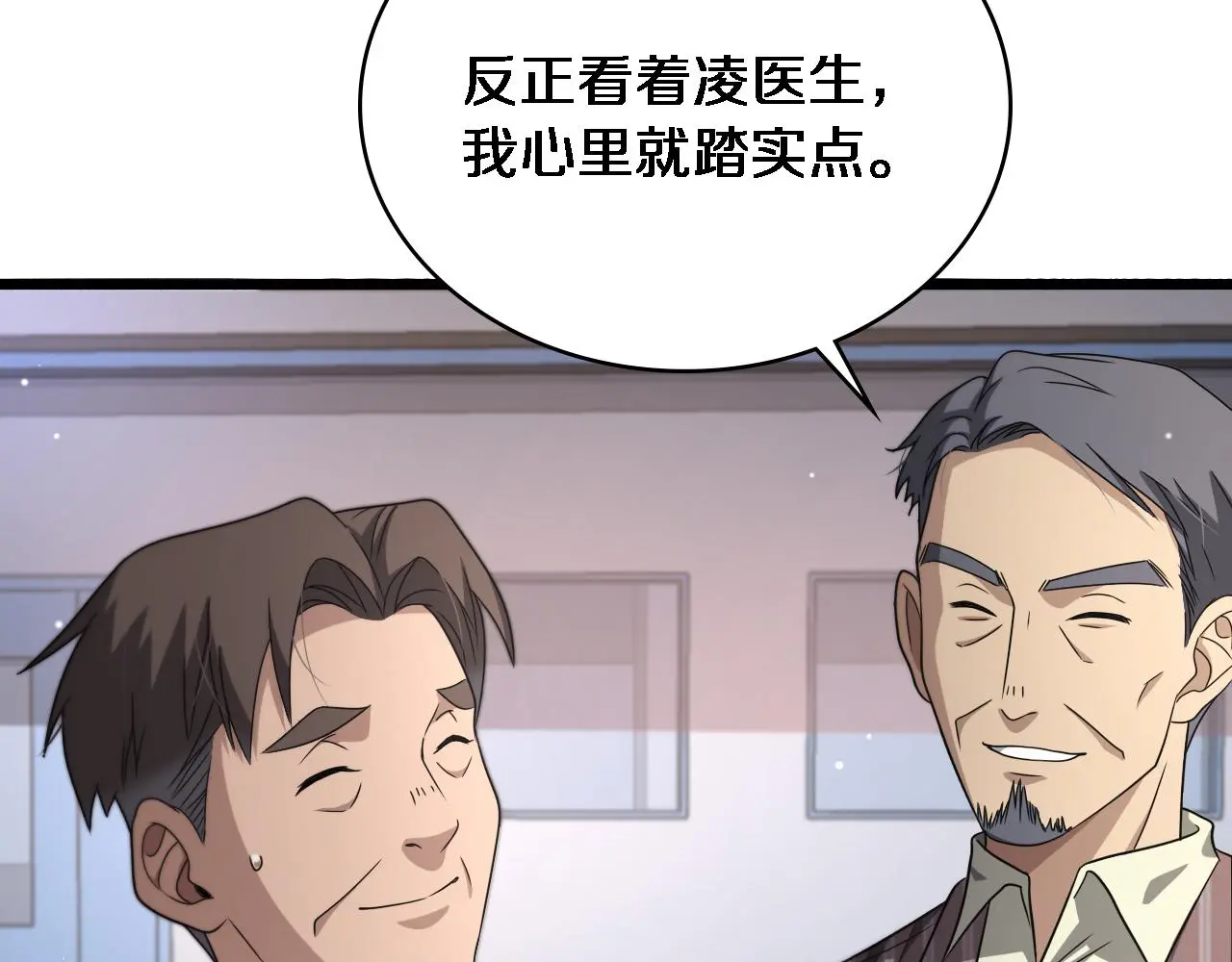 第254话 如此帮忙38