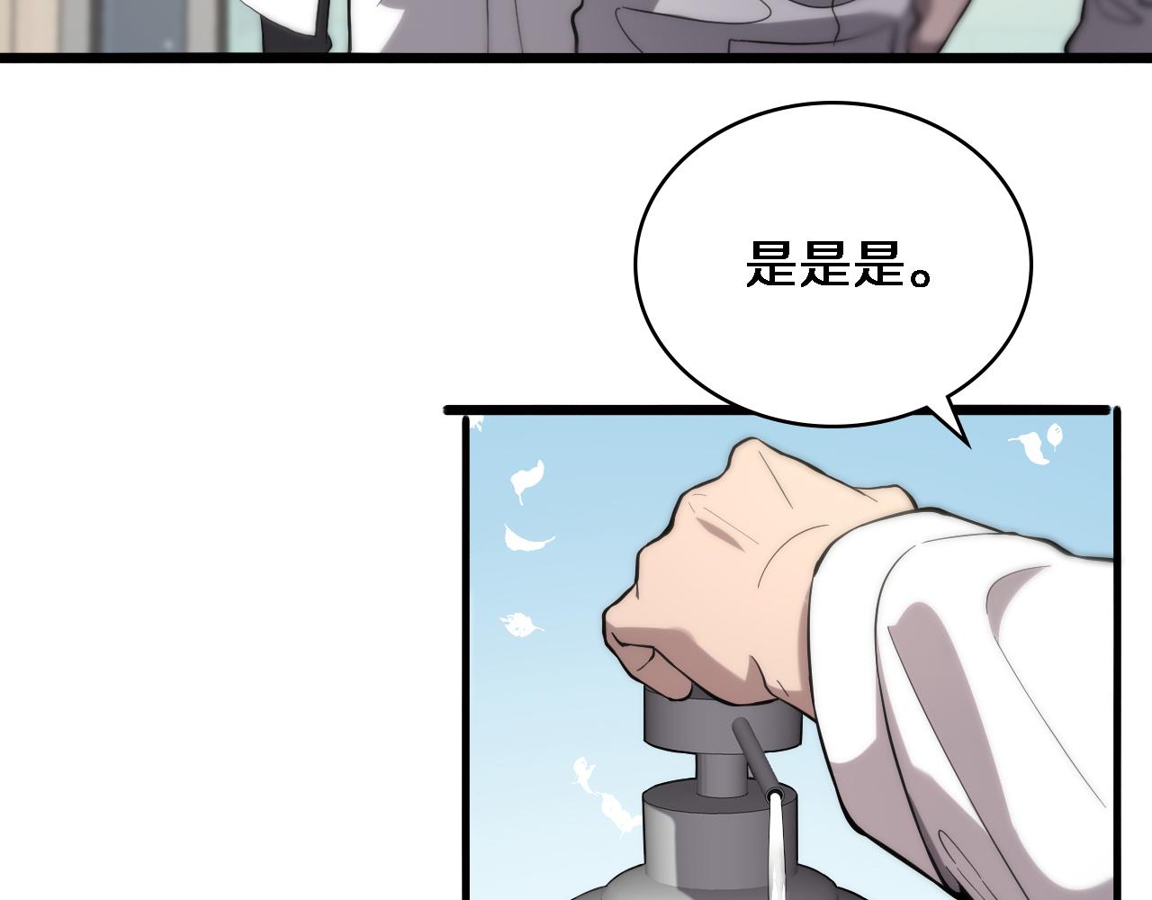 第125 全程无菌68