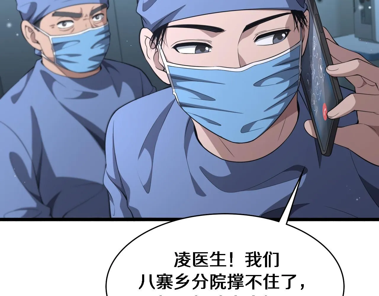 第241话 第一天的实习71