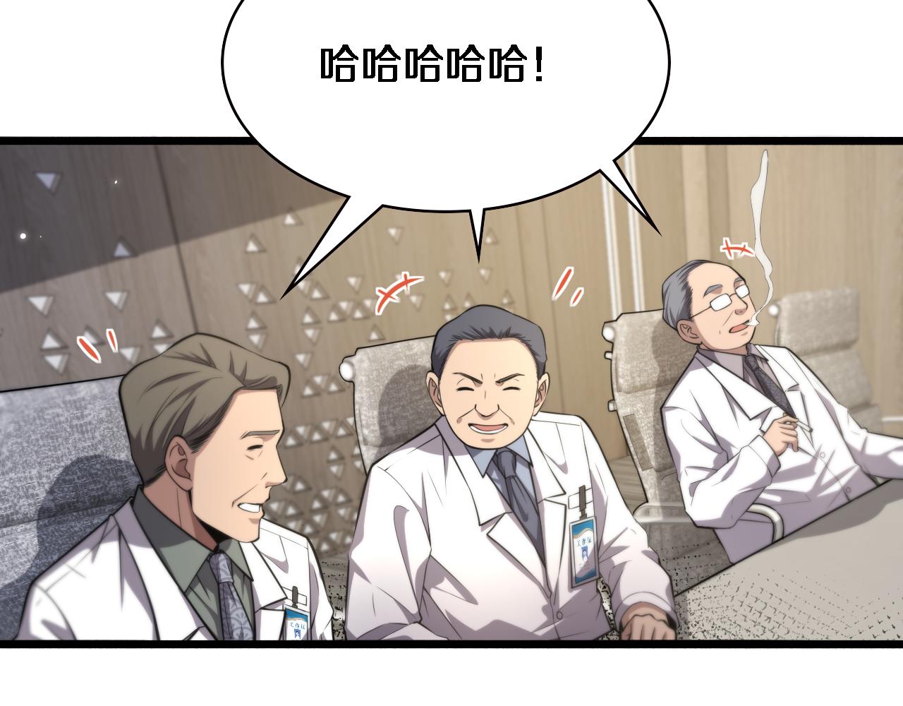 第187话 义诊59