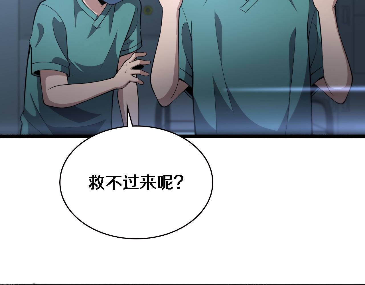 第167话 真人不露相53