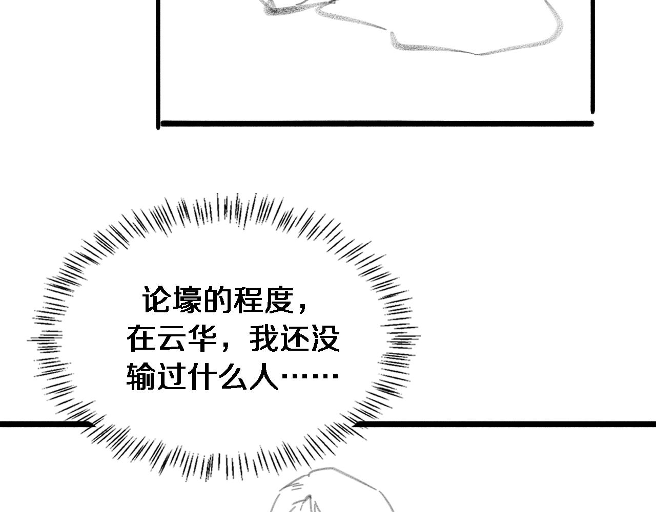 第175话 异位寄养108