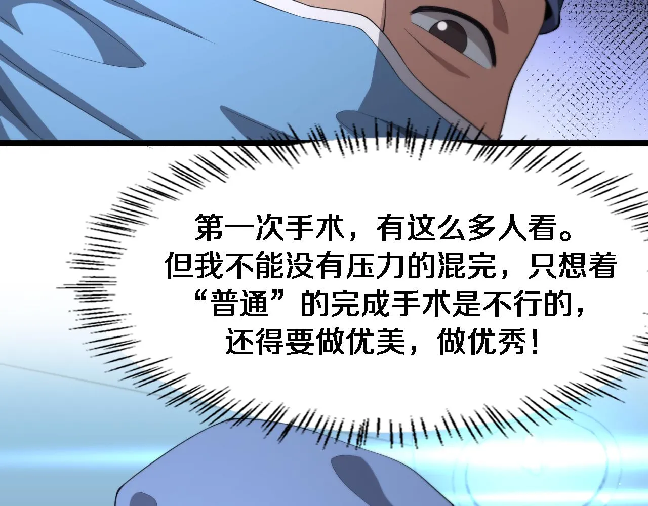 第228话 不要普通83