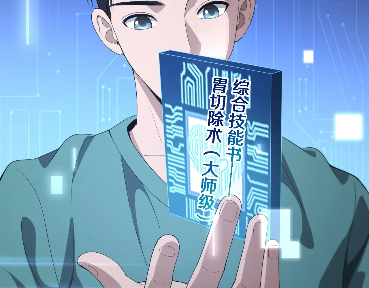 第233话 胃癌手术，接了！34