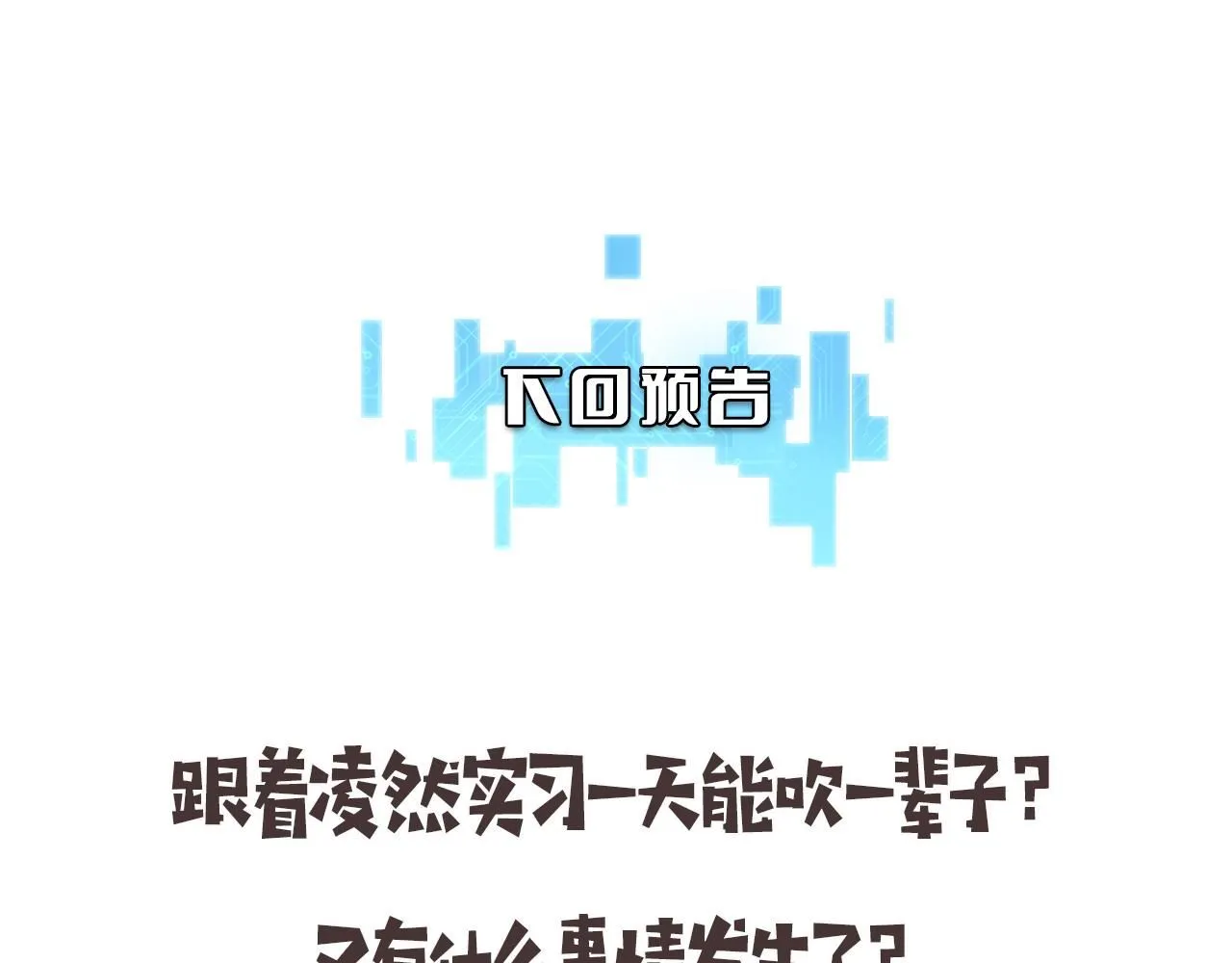 第240话 开课！102