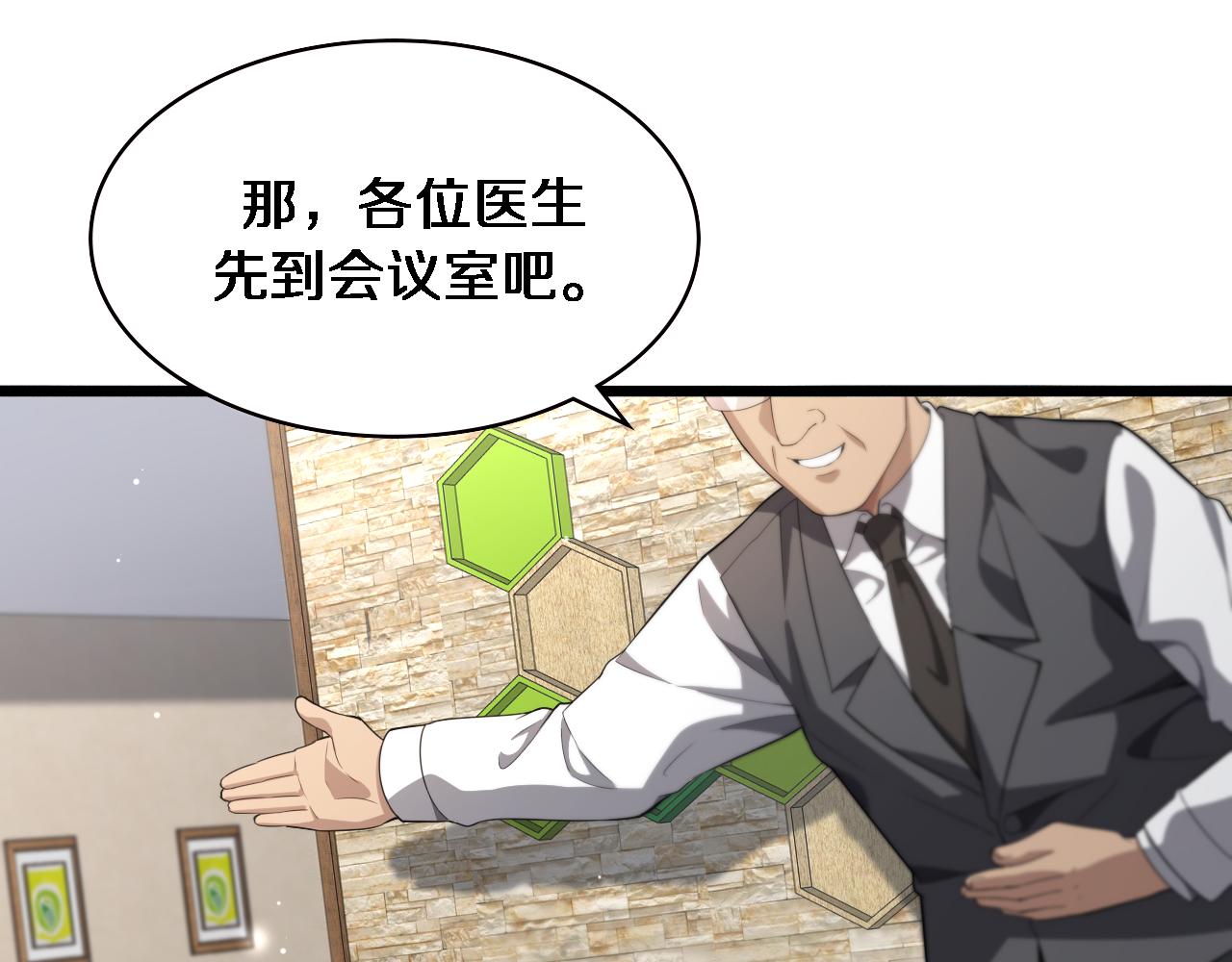 第217话 到达！巴西！84