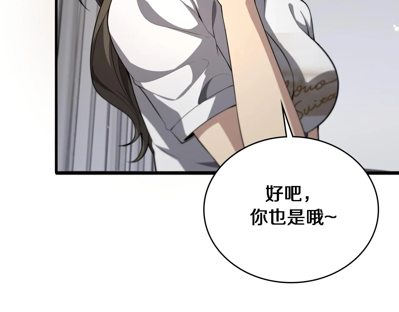 第243话 田柒忍不了的事19