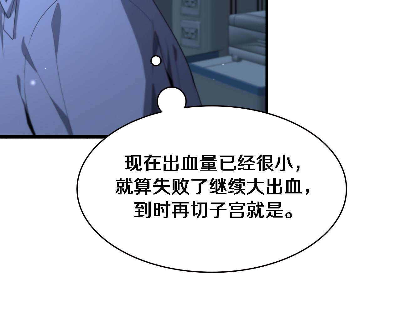 第192话 将心比心！76
