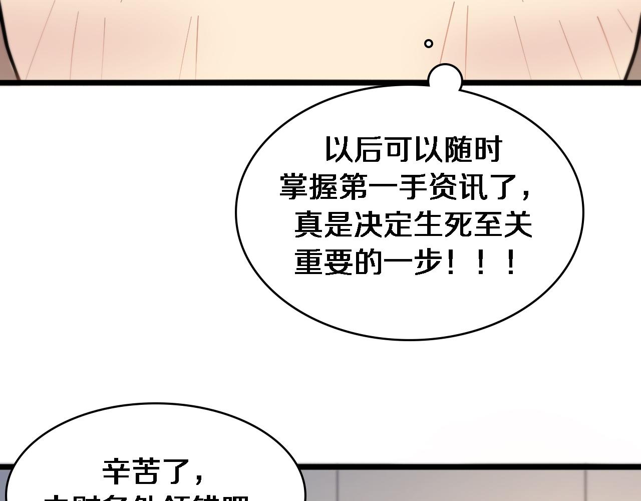 第104话 普通宝箱的特殊爆率31