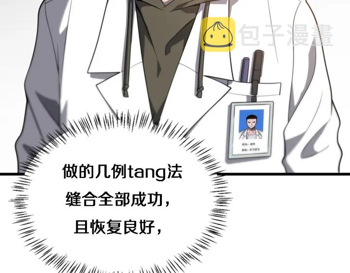第31话 手术费51
