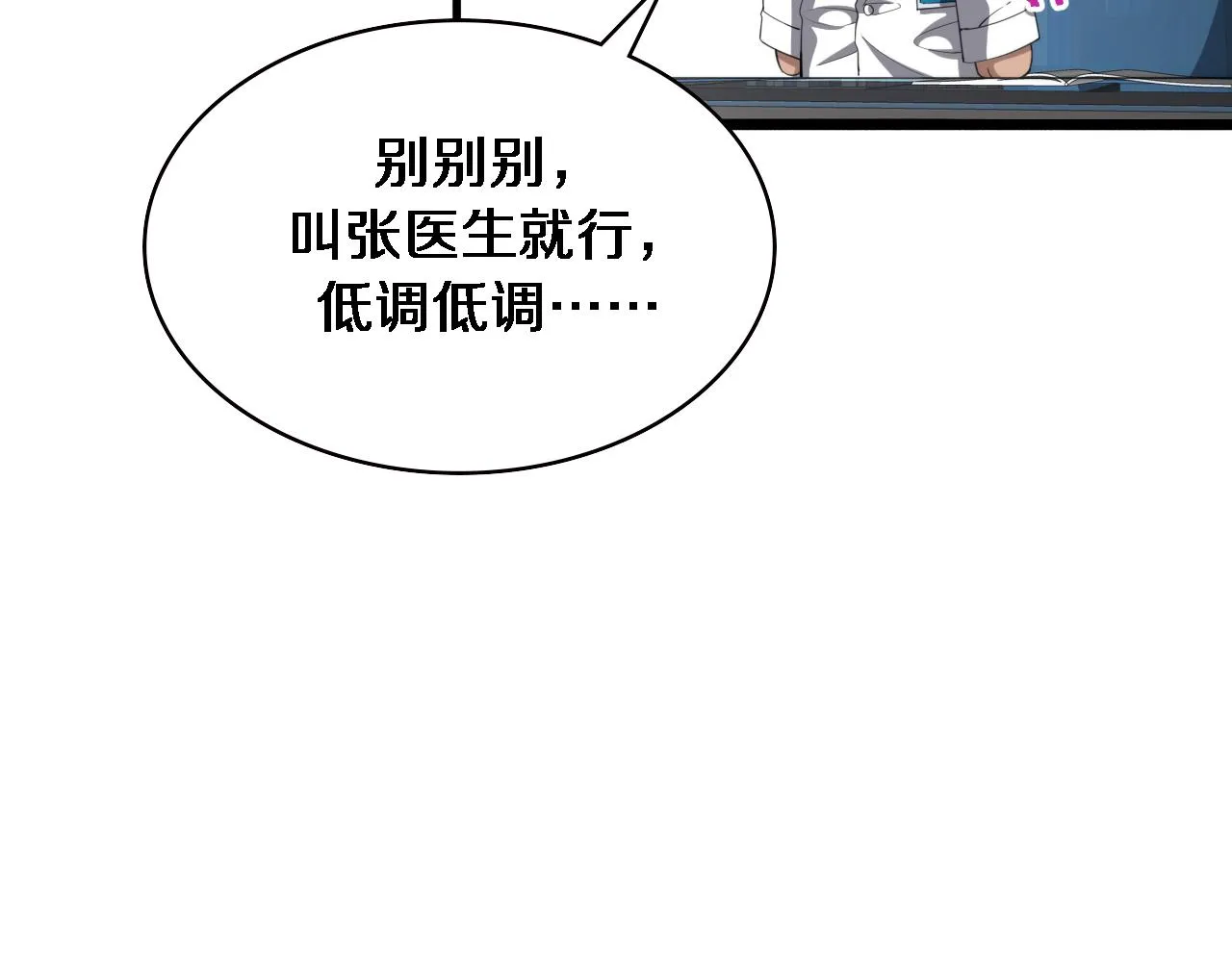 第229话 成为副高！81