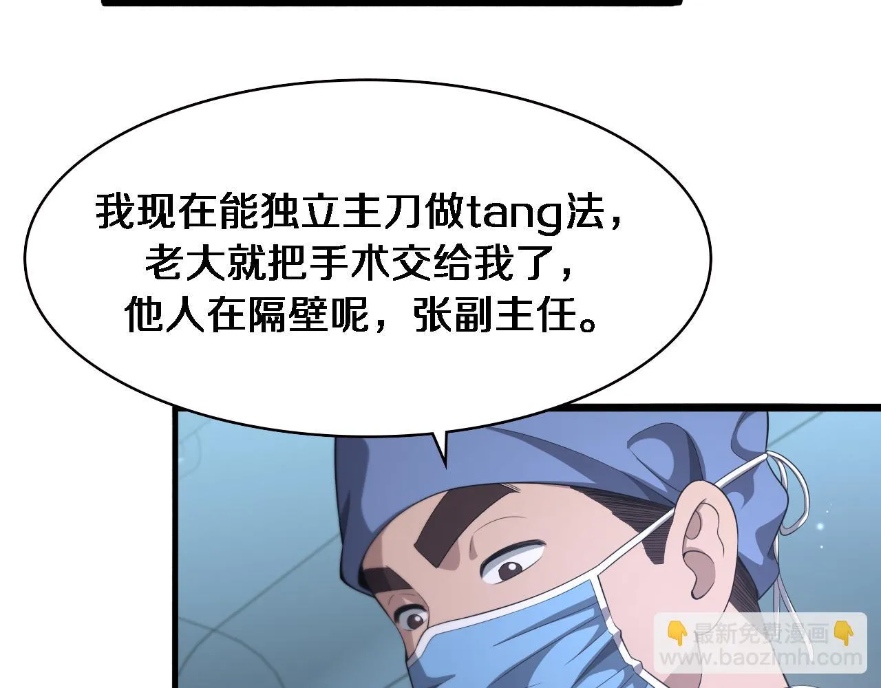 第232话 学长!师弟！17