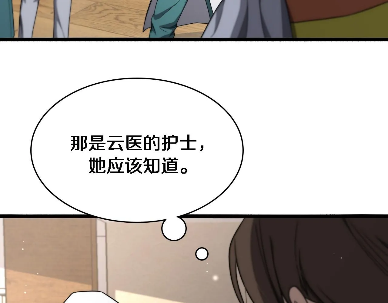 第248话 系统不行？太行了！6