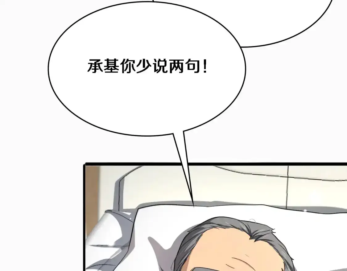 第263话 王佳的办法15