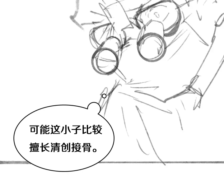 第57话 手术大宴开始104