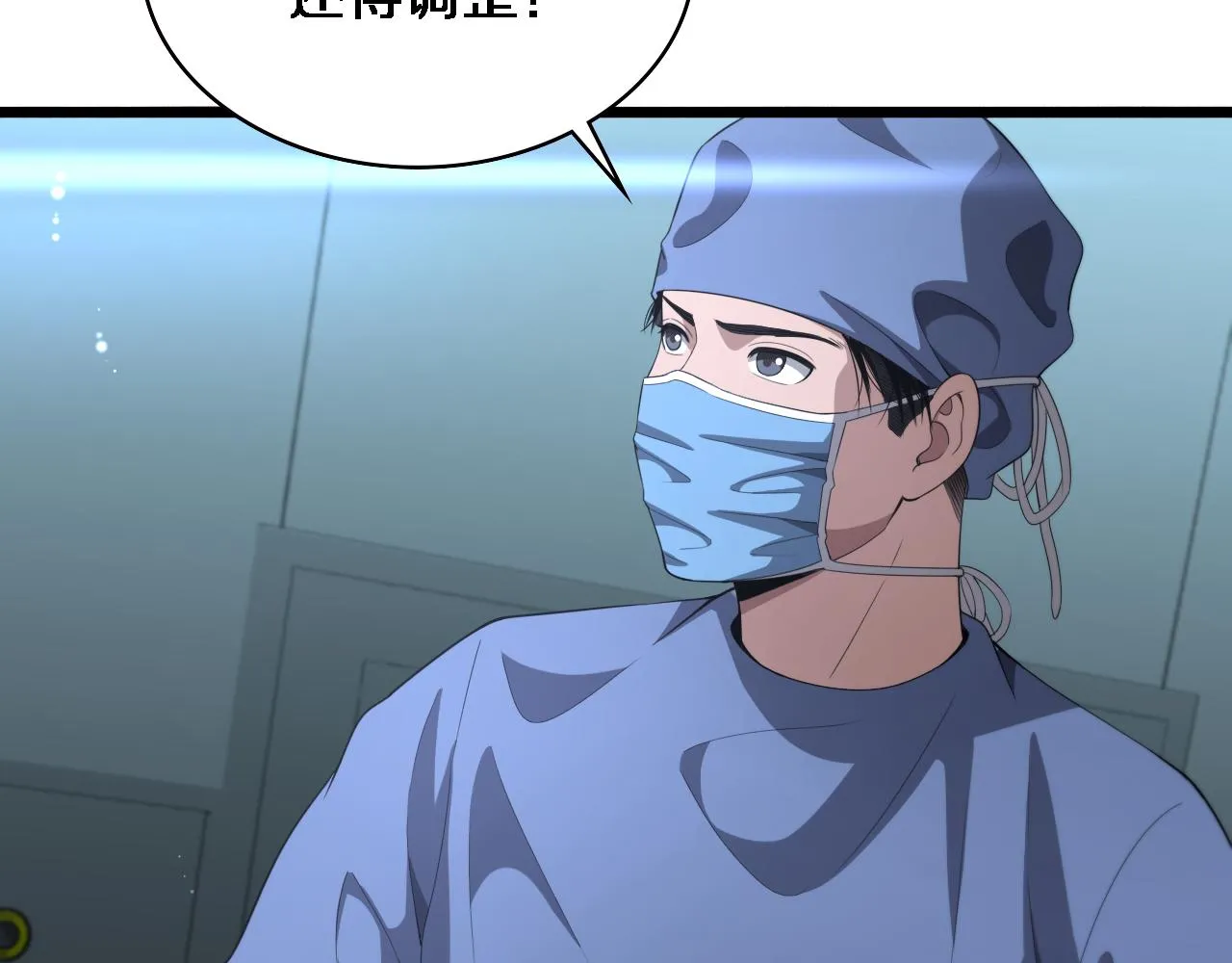 第226话 互联网病房8