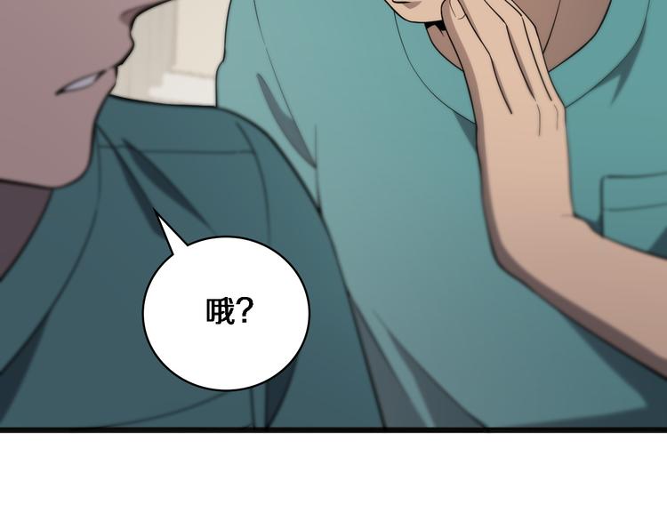 第37话 论坛沦为相亲会26