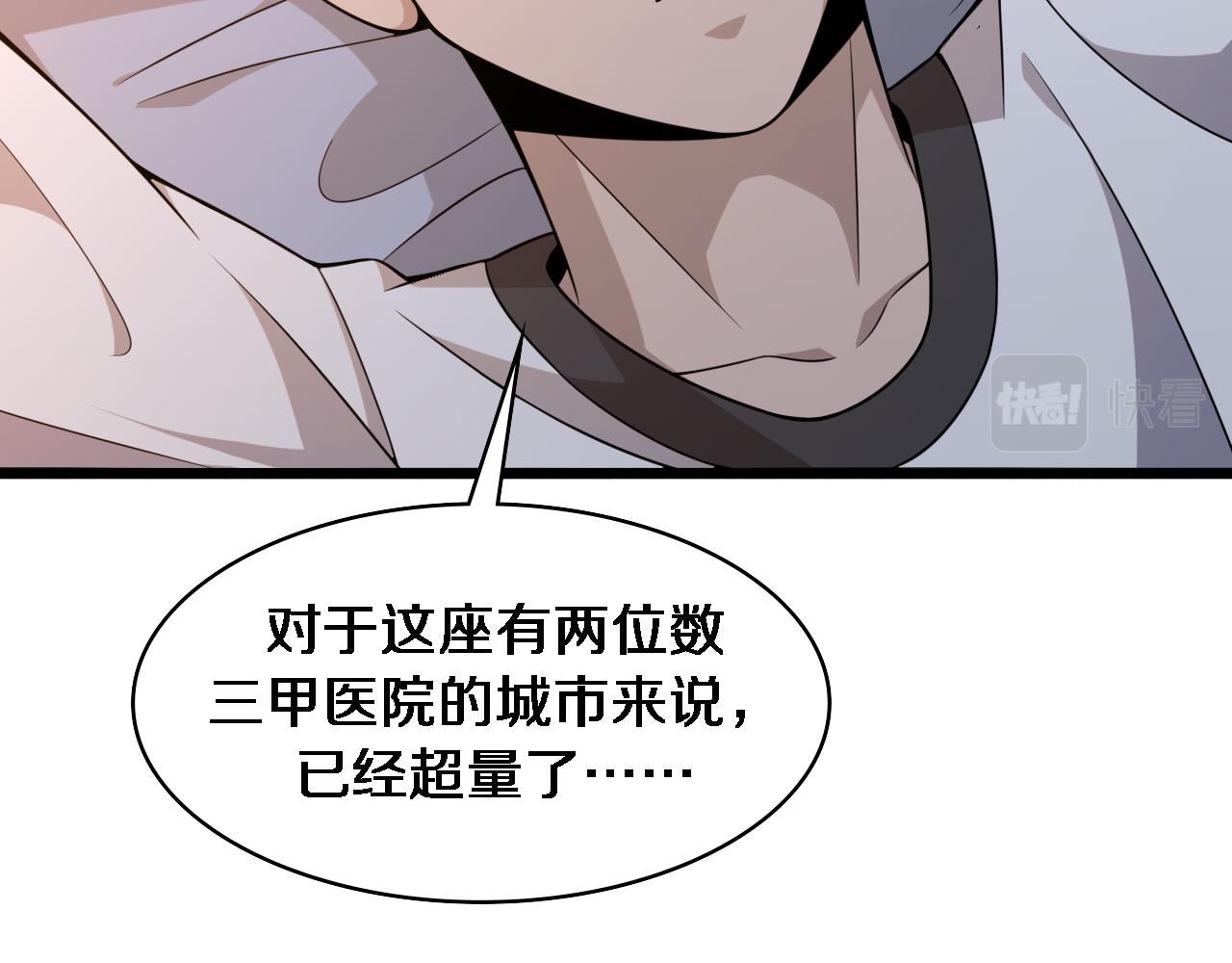 第93话 都听凌医生的10