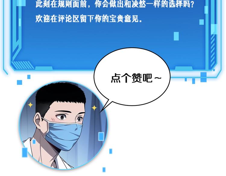 第12话 徒手止血114