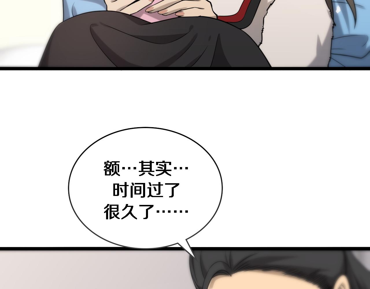 第99话 田氏法则！16