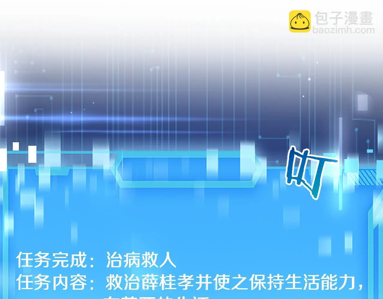 第251话 检测工具人4