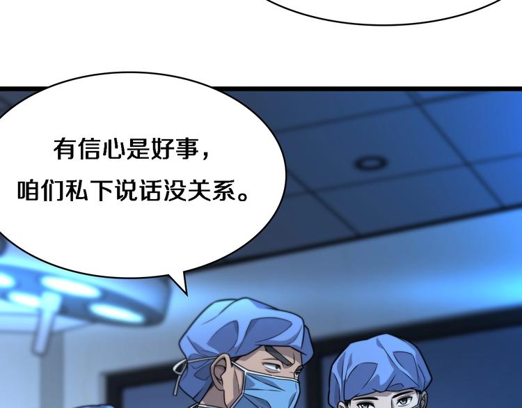第26话 开刀33