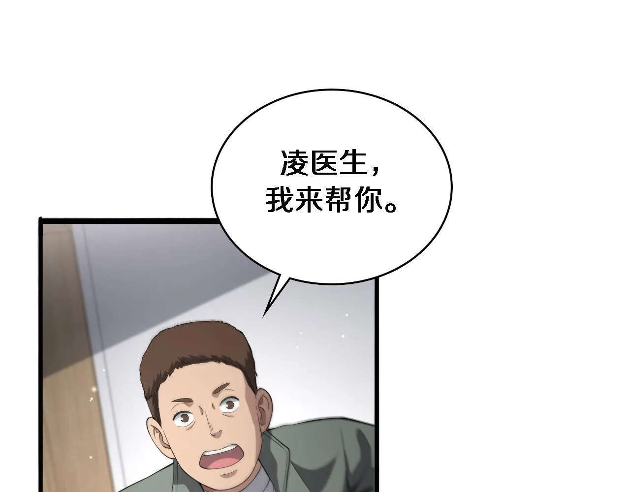 第219话 末世降临？68
