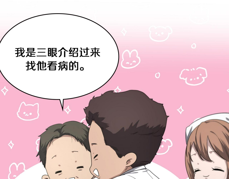 第213话 找凌然100