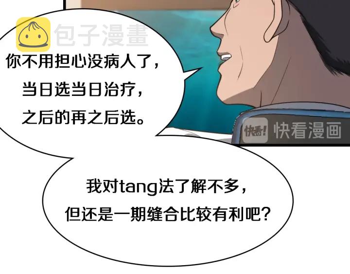 第31话 手术费47