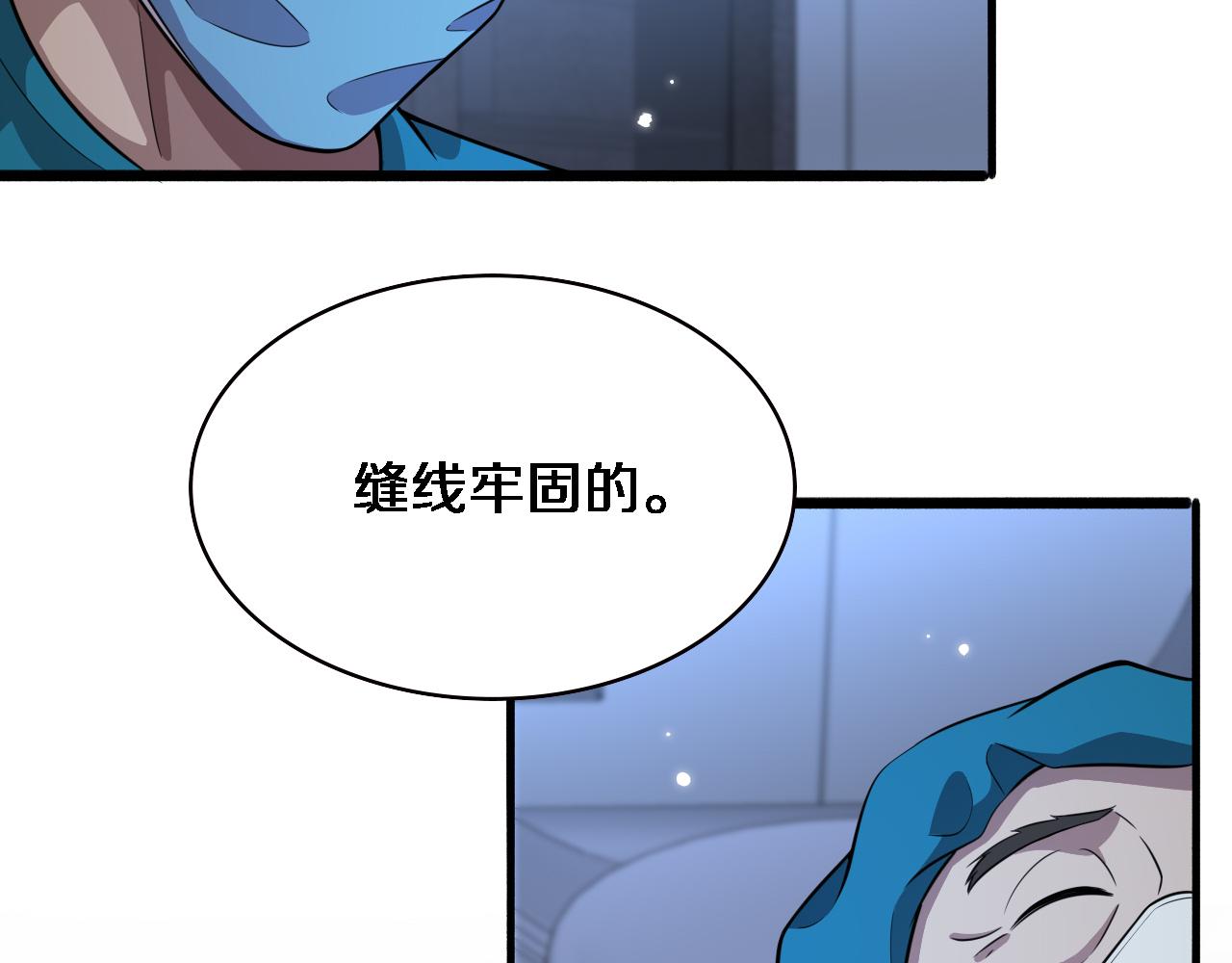 第157话 左慈典与保险箱87