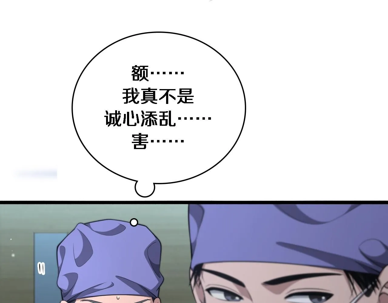 第249话 还好是凌医生37