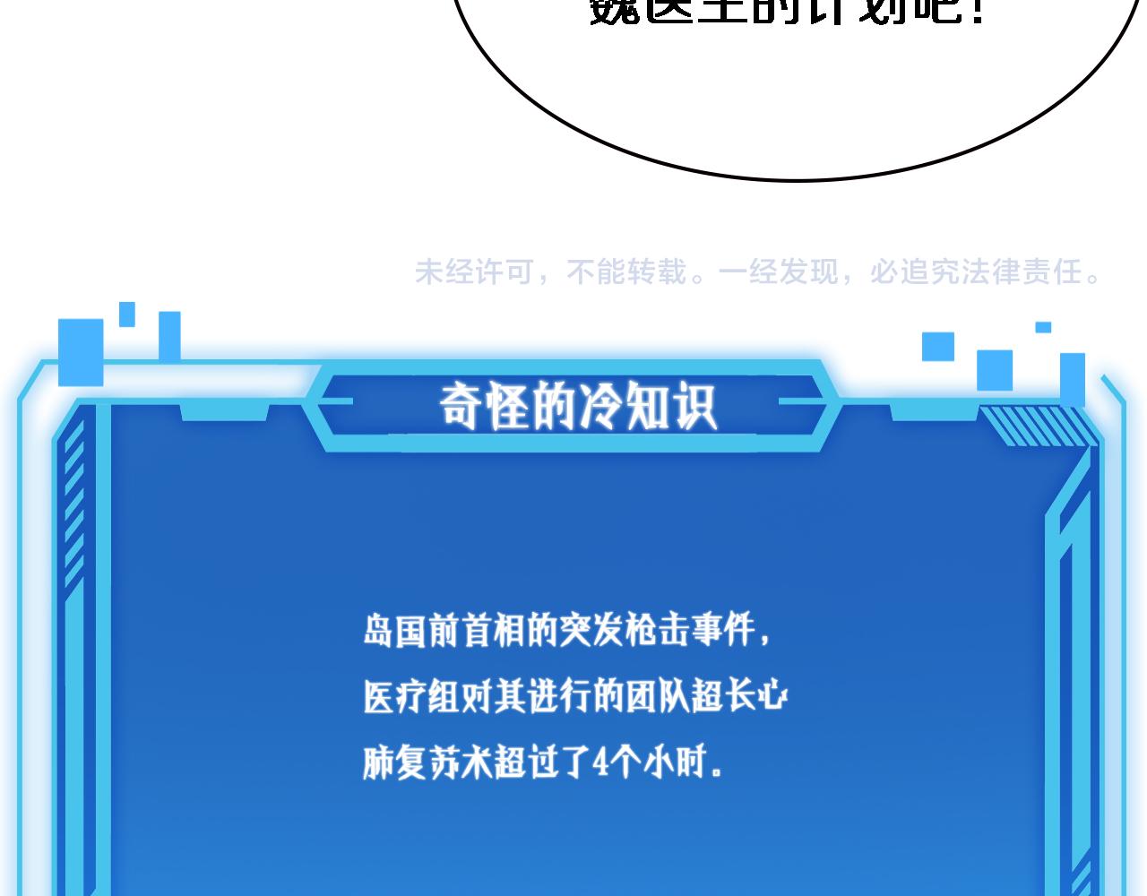 第148话 江山代有人才出95