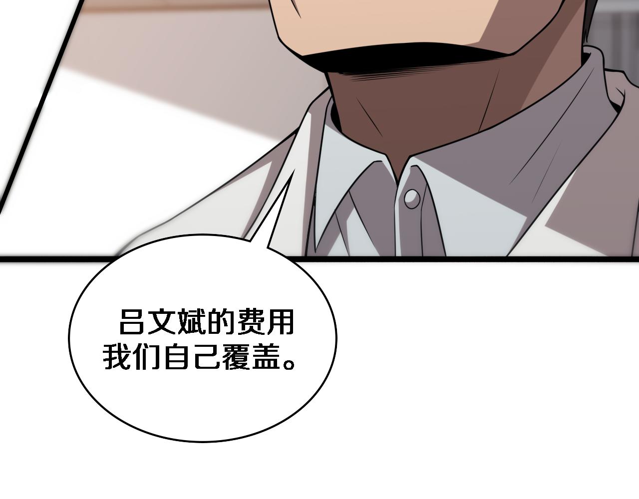 第77话 我要做手术！42