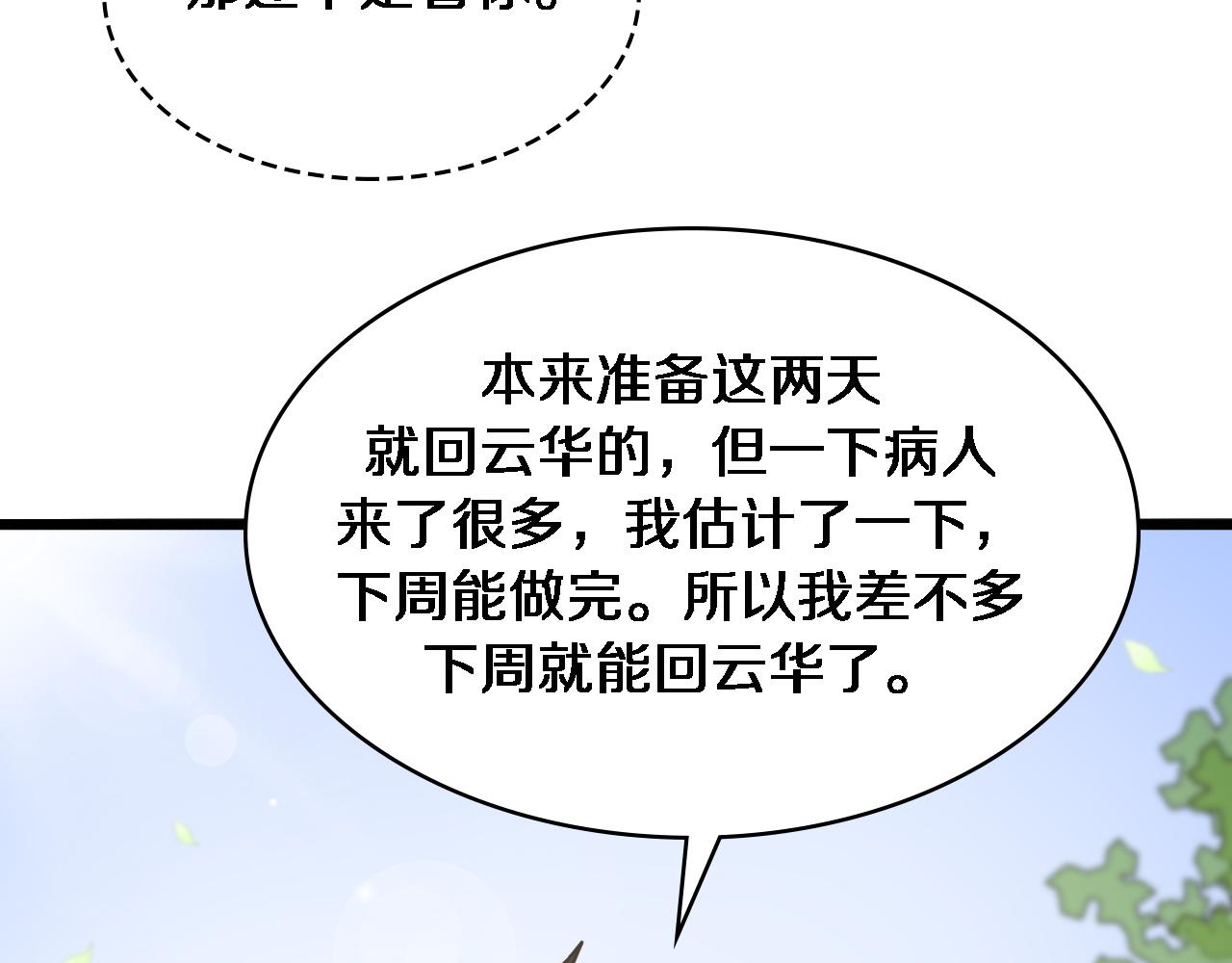 第115话 约定13