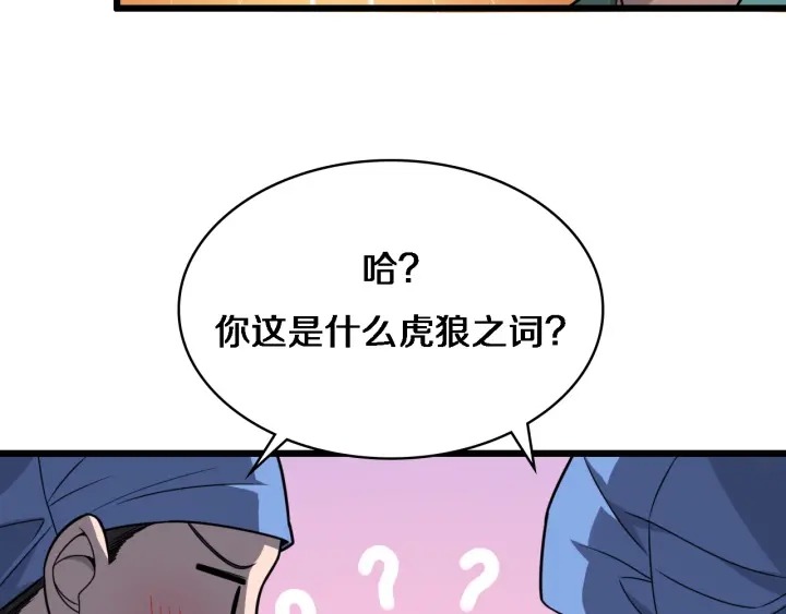 第34话 诊断学技能体检专精13