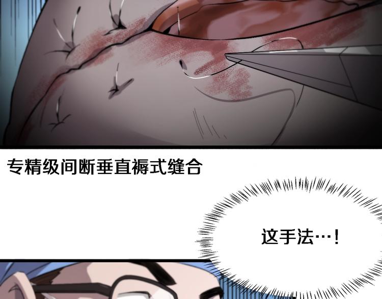 第29话 破囊病人到了66