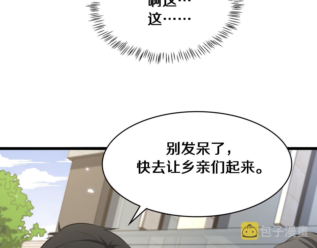 第190话 全球第五！33