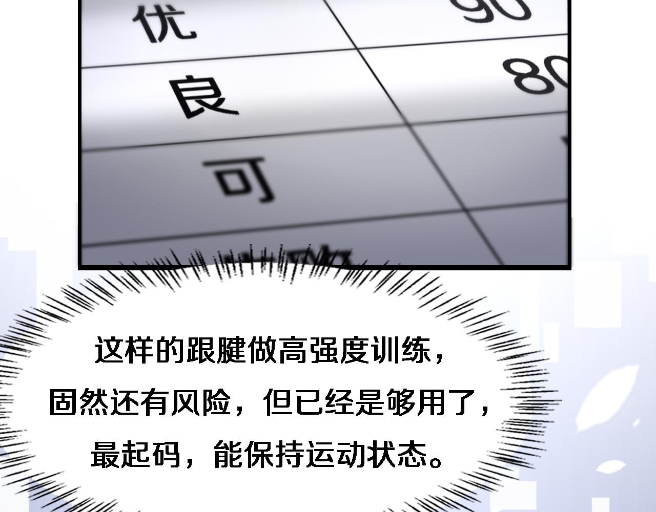 第89话 发难突然而至9