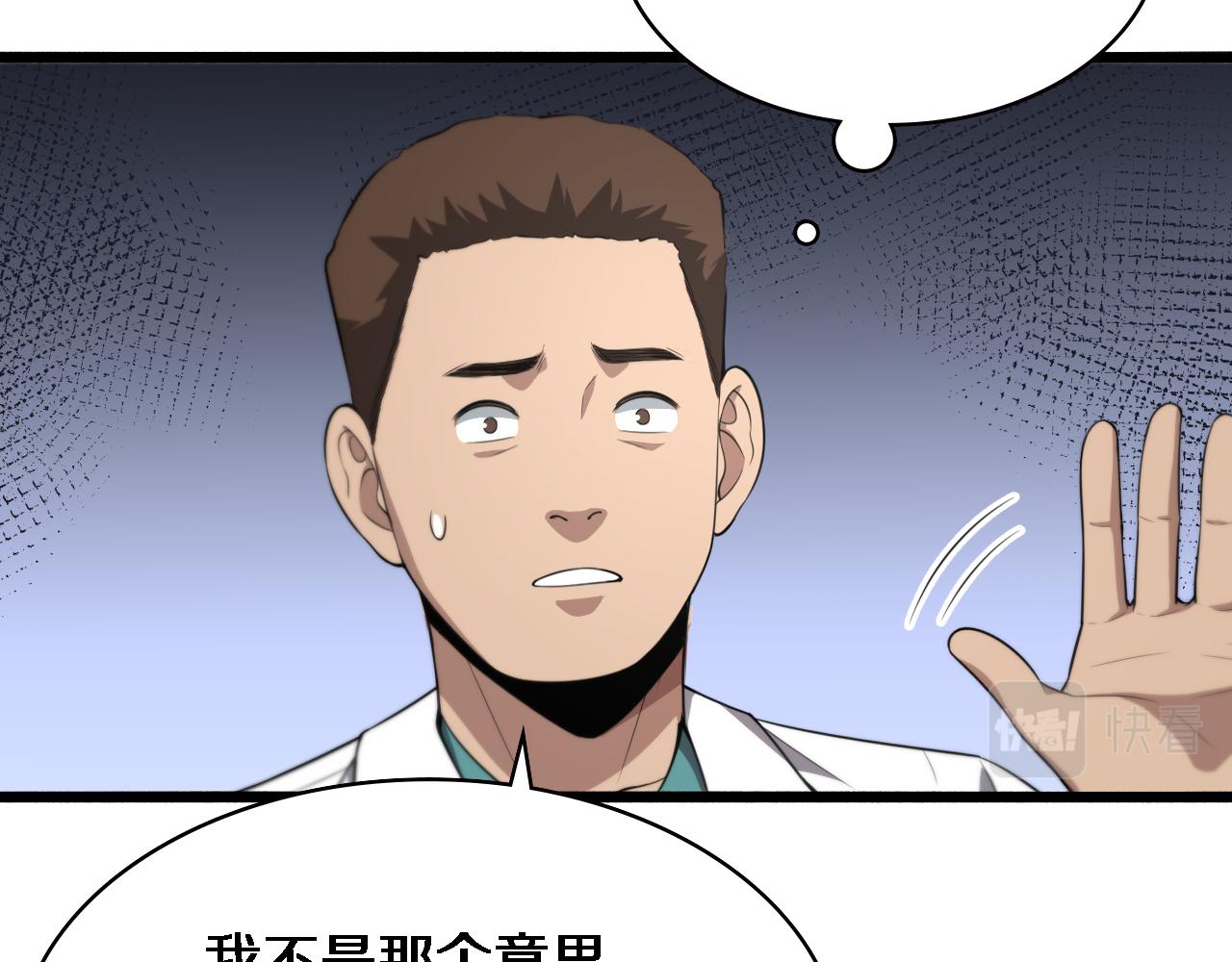 第193话 是我赢了71