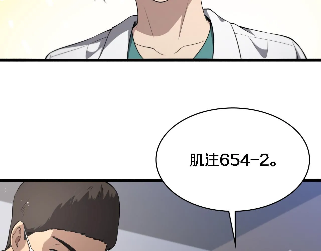 第242话 慈善家？爱情！53