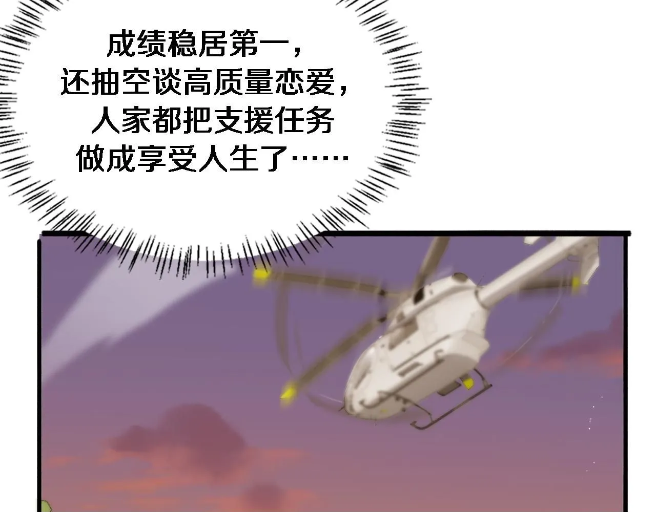 第248话 系统不行？太行了！49