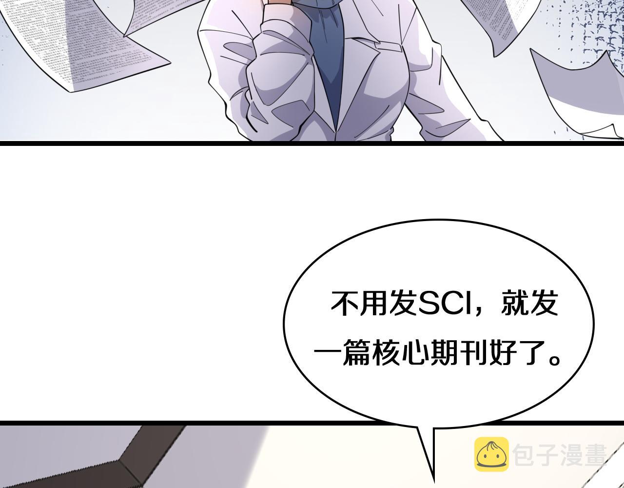 第75话 你是哪位？24