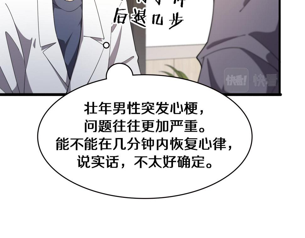 第205话 不愧是专家55