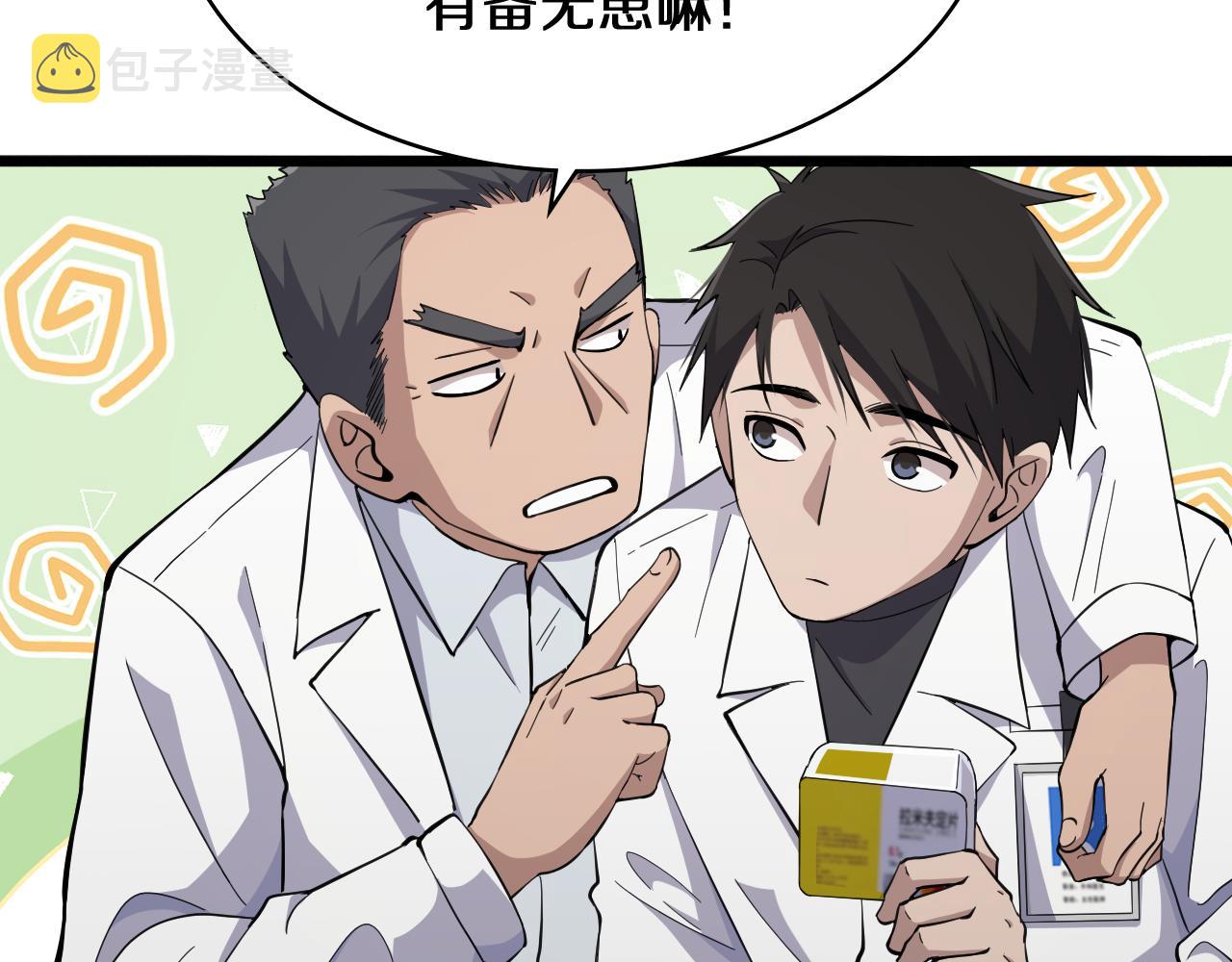 第134话 先遣队80