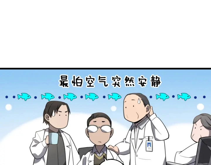 第41话 潘主任的觉悟86